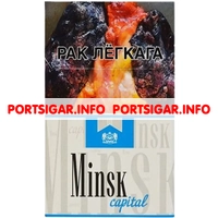 Сигареты Минск Капитал