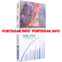 Сигареты Milano Blue Superslim