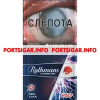 Сигареты Rothmans Royals Volt