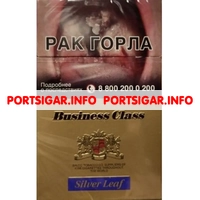 Сигареты Business Class Silver Leaf