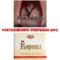 Сигареты Корона Супер Слим