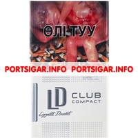 Сигареты LD Compact Silver