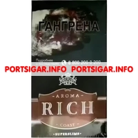Сигареты Aroma Rich Coffee Coast Superslim