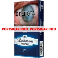 Сигареты Rothmans Royals Demi Blue