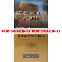 Сигареты Business Class Silver Leaf Super Slim