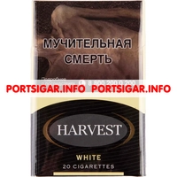 Сигареты Harvest White