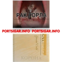 Сигареты Kalipso Special Gold