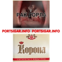 Сигареты Корона желтая