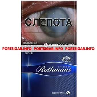 Сигареты Rothmans Demi Blue