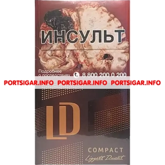 Сигареты LD Compact Lounge Сигареты LD Compact Lounge