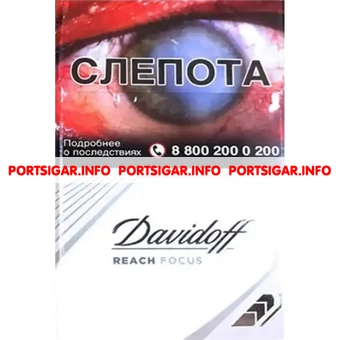 Сигареты Davidoff Reach Focus White