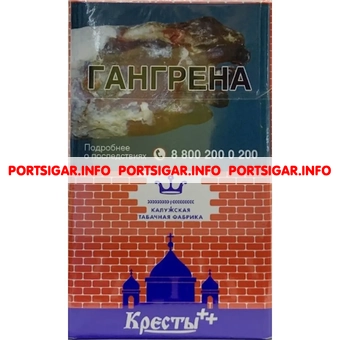 Сигареты Кресты красные
