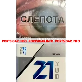 Сигареты 21 ВЕК №4 Silver Сигареты 21 ВЕК №4 Silver