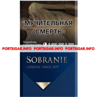 Сигареты Sobranie Blue