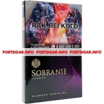 Сигареты Sobranie Element Sapphire