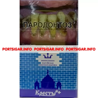 Сигареты Кресты синие