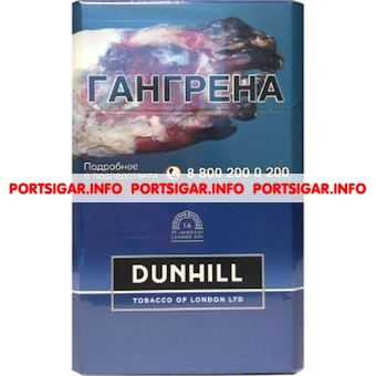 Сигареты Dunhill Master Blend Blue