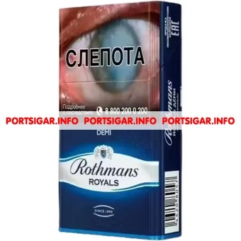 Сигареты Rothmans Royals Demi Blue