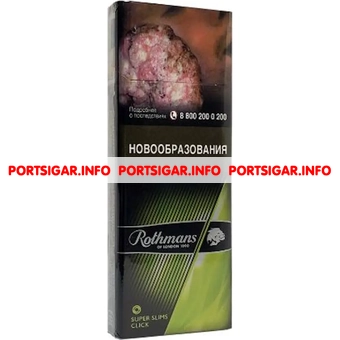 Сигареты Rothmans Super Slims Click