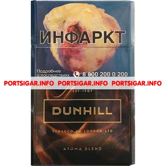 Сигареты Dunhill Aroma Blend
