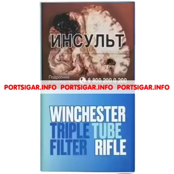 Сигареты Winchester Triple Tube Filter Rifle