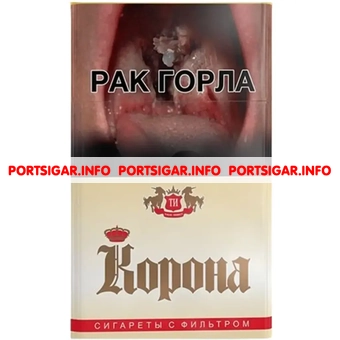 Сигареты Корона желтая
