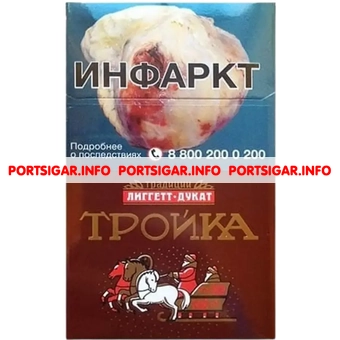 Сигареты Тройка
