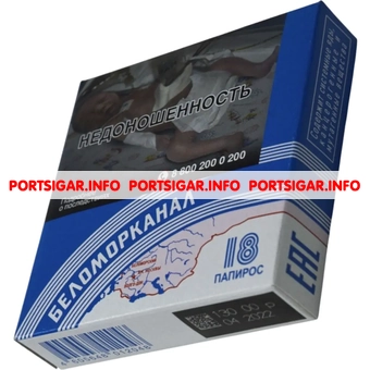 Папиросы Беломорканал