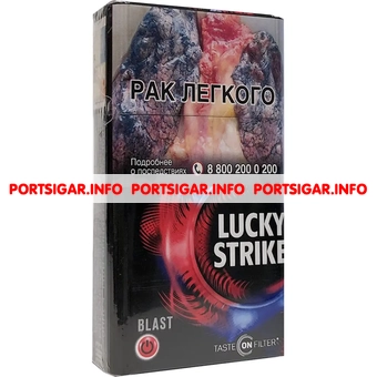 Сигареты Lucky Strike Blast