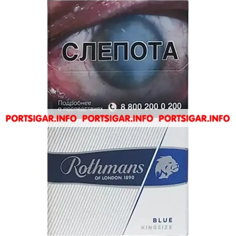 Сигареты Rothmans Royals Blue
