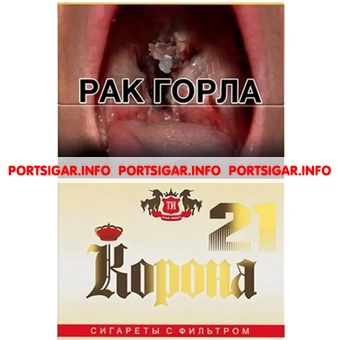 Сигареты Корона желтая 21