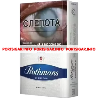 Сигареты Rothmans Blue