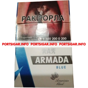 Сигареты Armada Blue