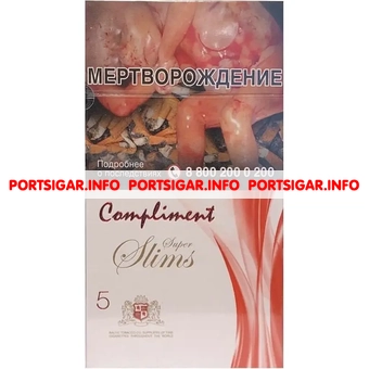 Сигареты Compliment №5 Super Slims