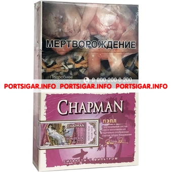 Сигареты Chapman Пэпл