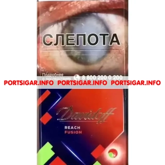 Сигареты Davidoff Reach Fusion