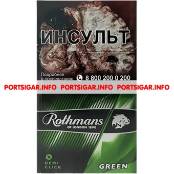 Сигареты Rothmans Demi Click Green