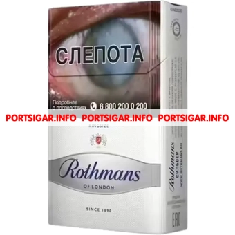Сигареты Rothmans Silver
