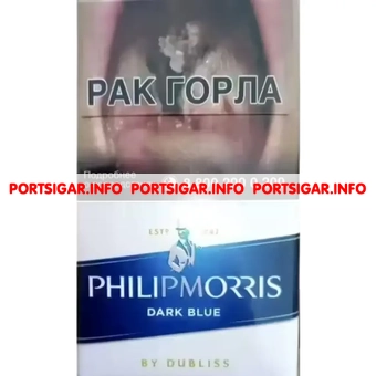 Сигареты Philip Morris Dark Blue