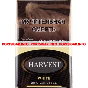 Сигареты Harvest White