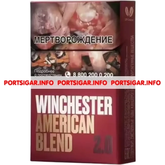 Сигареты Winchester American Blend 2.0