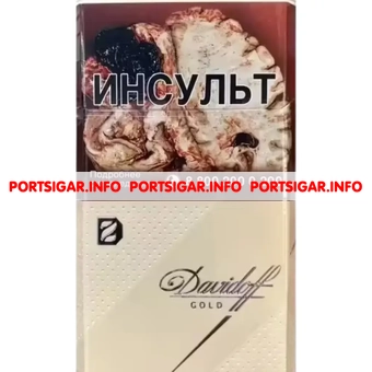 Сигареты Davidoff Gold