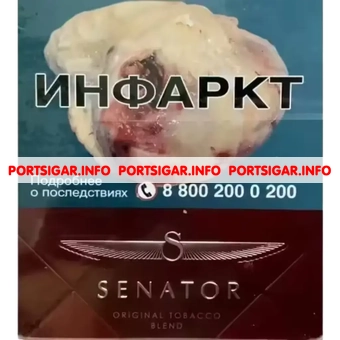Сигареты Senator Original Cherry Сигареты Senator Original Cherry