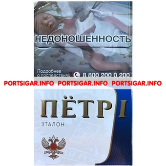 Сигареты Петр 1 Синий