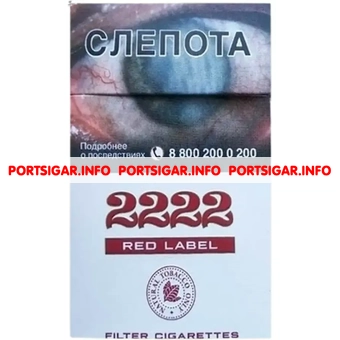 Сигареты 2222 Red Label Сигареты 2222 Red Label