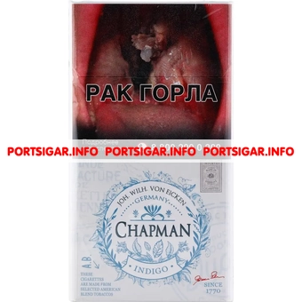 Сигареты Chapman Indigo