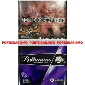 Сигареты Rothmans Demi Click Aroma