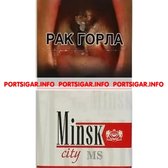 Сигареты Минск Сити МС