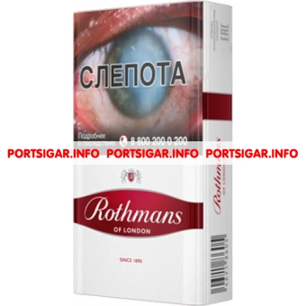 Сигареты Rothmans Royals Red
