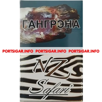 Сигареты NZ Safari